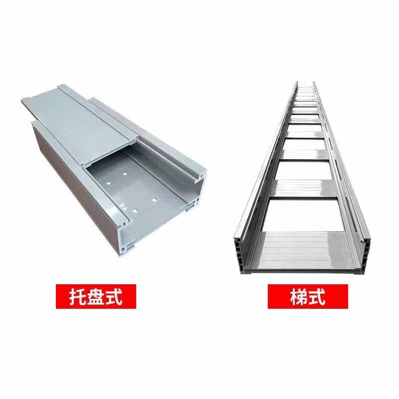 合金塑料桥架
